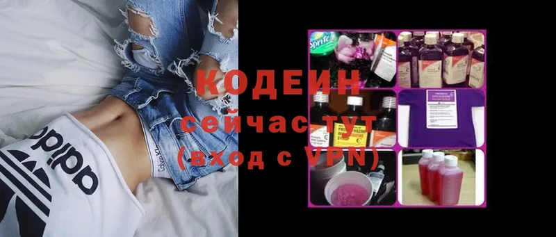 Кодеиновый сироп Lean напиток Lean (лин) Сегежа